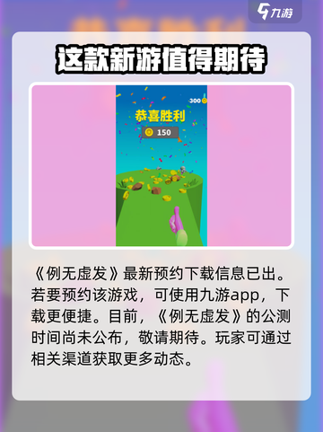 例无虚发公测时间是什么时候介绍截图2