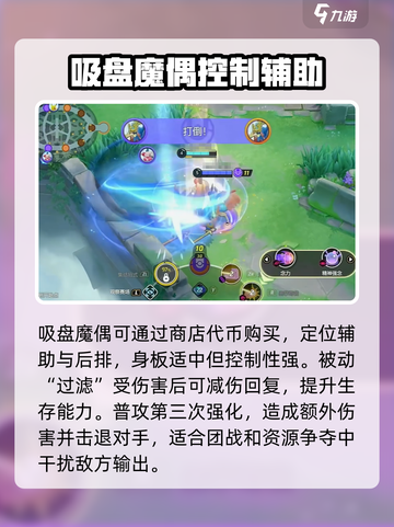 宝可梦大集结吸盘魔偶怎么获得介绍截图2