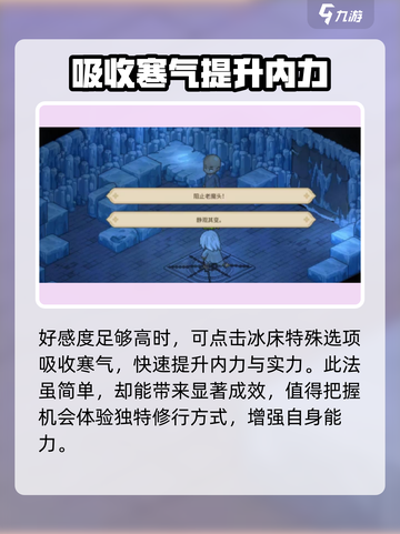 大侠立志传与老魔头单挑攻略介绍截图5