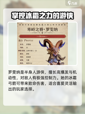 龙息神寂T0英雄介绍介绍截图6