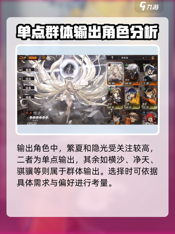 新月同行超管局哪个角色好介绍截图2