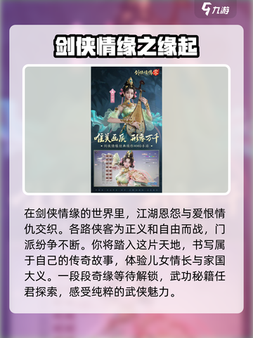 剑侠情缘零什么时候上线介绍截图2