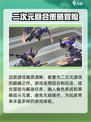 崩坏星穹铁道好玩吗介绍截图3