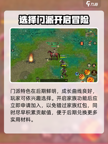 剑侠世界起源公测了吗介绍截图4