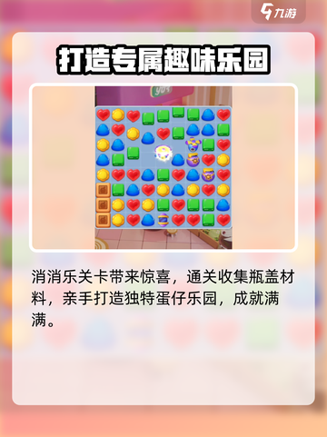 蛋仔滑滑🔥超好玩！游戏玩法一网打尽🎉截图5