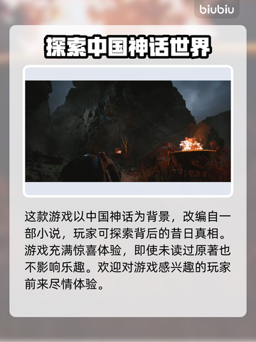 黑神话悟空🔥预购时间曝光！你猜对了吗？截图3