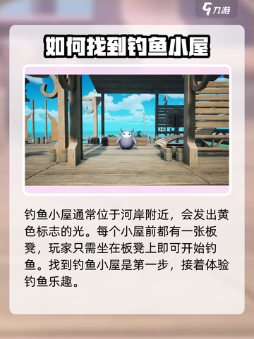 创造吧我们的星球钓鱼技巧分享介绍截图2