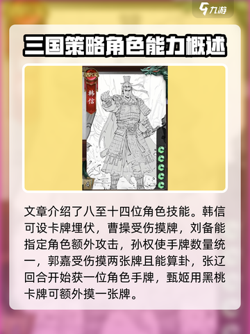 代号杀角色有哪些介绍截图3