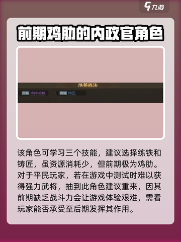 三国志战棋版🔥陈群武将使用方法大公开！截图5