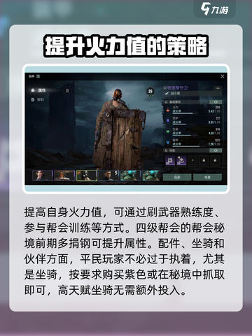 破碎之地平民玩家必看🔥超详细玩法攻略来啦！截图4