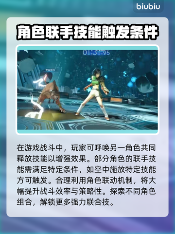 最终幻想7重生🔥联手能力超强用法揭秘！截图2