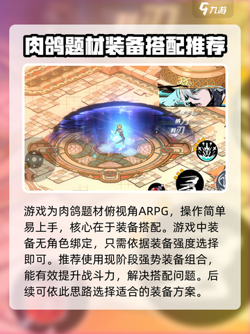 刃境🔥装备选择全攻略！玩转游戏就靠它✨截图2