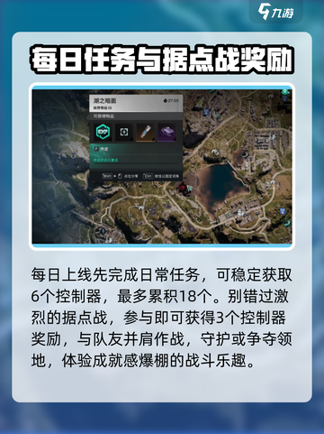 七日世界控制器获取秘籍🔥玩家必看！🎮截图2