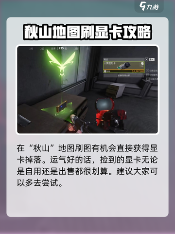 萤火突击🔥金显卡掉落秘境刷图攻略来啦！截图5