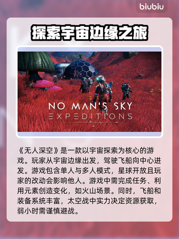 无人深空🔥加速技巧大公开！📌玩家必看截图2