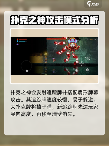 霓虹深渊无限boss打法介绍截图7