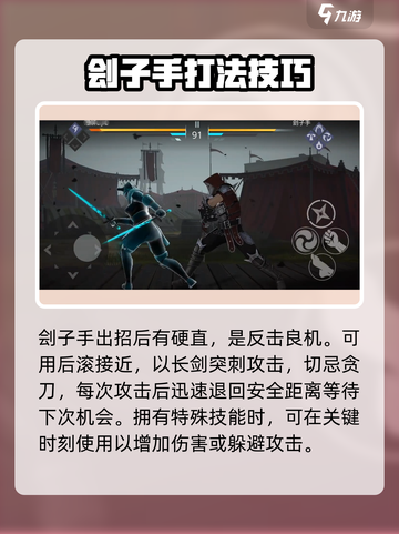 暗影格斗3🔥刽子手打法攻略，轻松通关秘籍！截图4