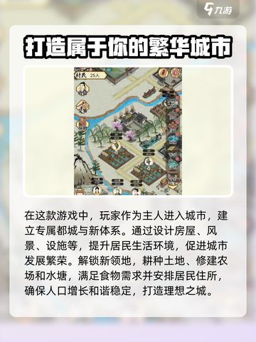 水乡芳华录好玩吗介绍截图2