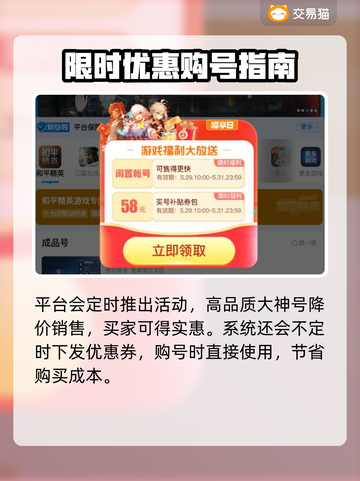 王者荣耀手游账号交易平台哪家好？🔥截图4
