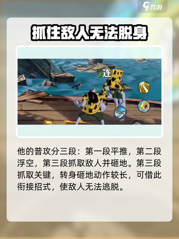 航海王壮志雄心🔥阿龙超详细解析来啦！截图2