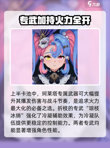 鸣潮2.0卡池是谁介绍截图5