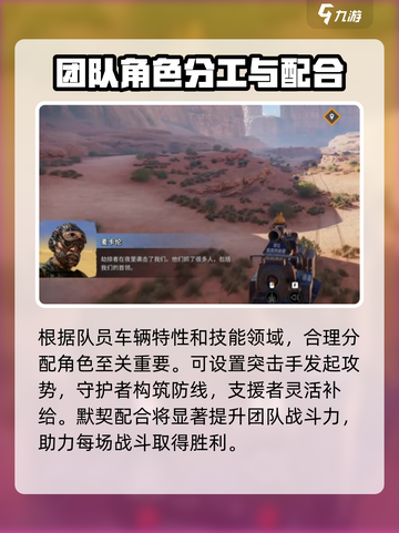 创世战车添加好友方法介绍截图4