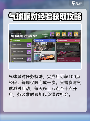 极品飞车集结通行证怎么样介绍截图3