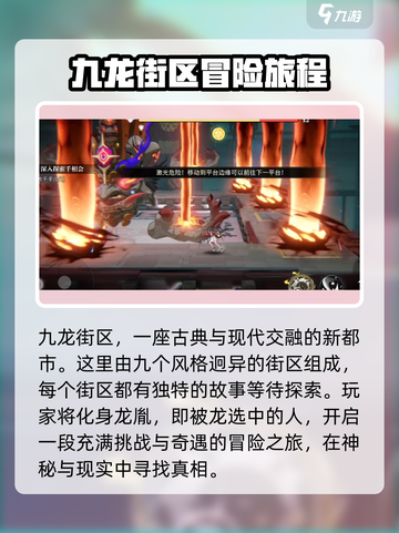 归龙潮🔥：揭秘剧情真相，游戏爱好者必看！截图2