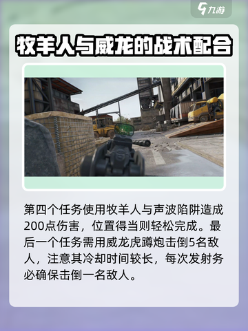 三角洲行动大卫怎么解锁介绍截图5