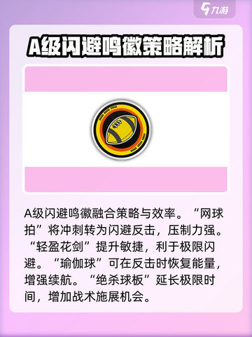 绝区零闪避鸣徽🔥超全详细介绍来啦！截图3