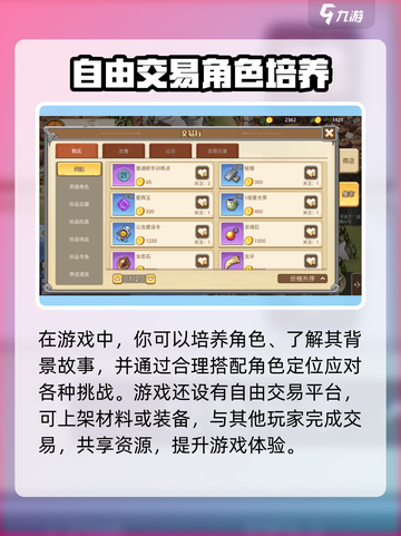 黎明号角🔥超好玩！沉浸式体验评测🌟截图3