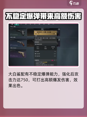 七日世界枪械排行介绍介绍截图5
