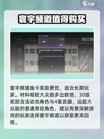 鸣潮⚡战令奖励大曝光！通行证必买理由🔥截图5