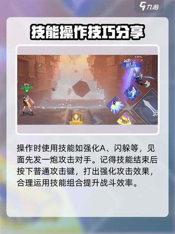 星之破晓孙尚香🔥技能连招教学，轻松上分秘籍！截图2