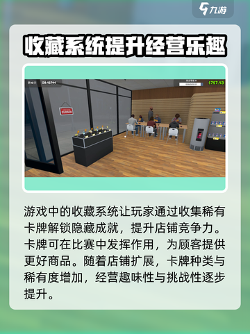 TCG卡牌商店模拟器好玩吗介绍截图6