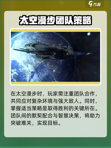 逆战未来太空漫步🔥玩法全揭秘！🚀截图3