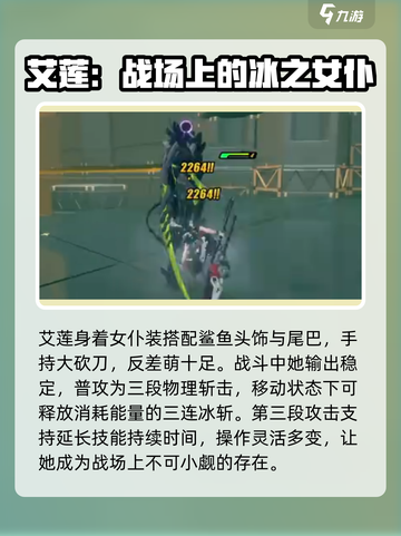 绝区零✨鲨鱼妹强度解析，超详细必看！截图2