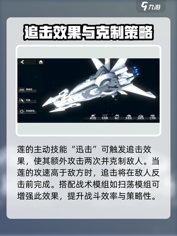 银河境界线追击机制是什么介绍截图4