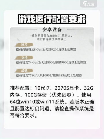 燕云十六声闪退怎么办​介绍截图3
