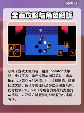 三角符文全流程通关攻略💎游戏名称必备！截图10
