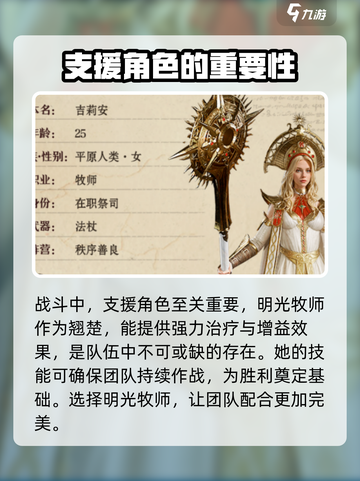 龙息神寂T0英雄介绍介绍截图4