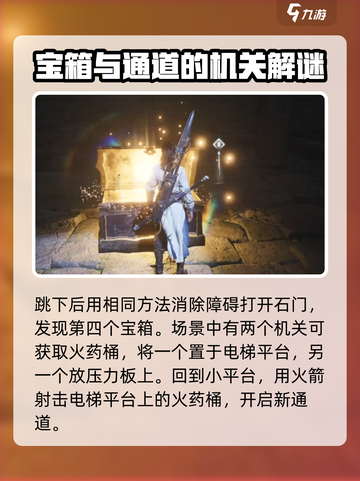 燕云十六声🔥天工地窟石破天惊超详细通关攻略来啦！截图4