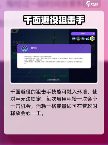 宝可梦大集结🔥千面避役技能全解析！💥截图3