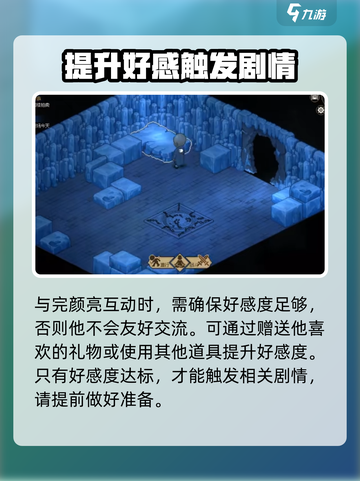 大侠立志传完颜亮在哪介绍截图5