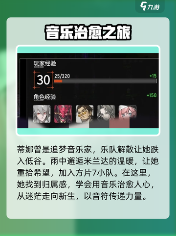 晴空之下莫扎特怎么样介绍截图3