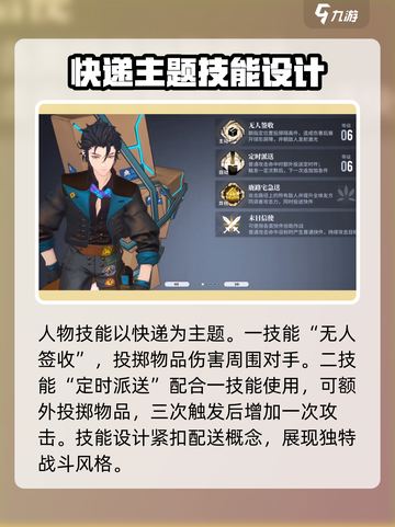 白荆回廊北洛技能介绍介绍截图3