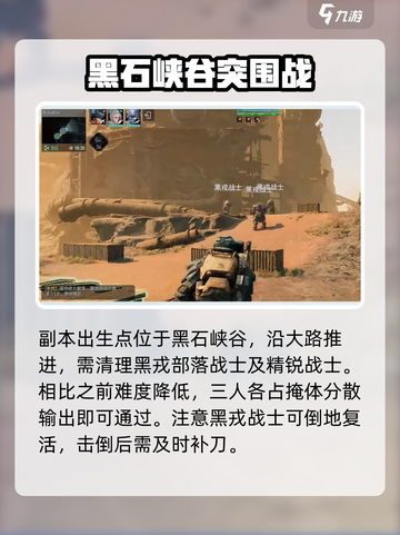 《破碎之地》黑石研究所攻略🔥速通打法曝光！💥截图4