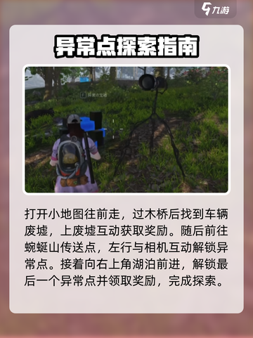 七日世界地图探索攻略介绍截图5