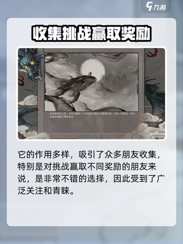 鬼谷八荒🔥必看！鱼纹瓶位置大曝光🎉截图4