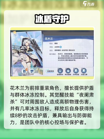 破晓序列花木兰🔥技能曝光！💥截图2